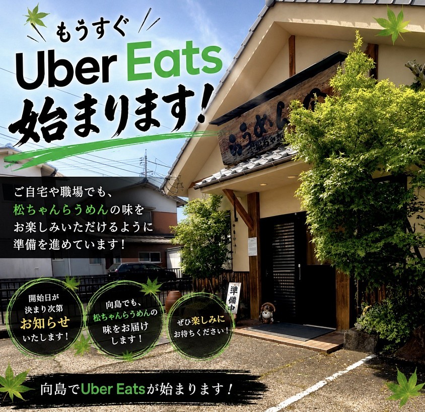 デリバリー