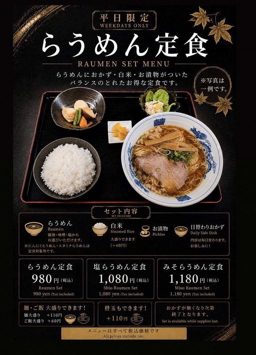 平日限定！お昼のみ日替わり定食